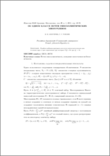 Об одном классе почти гипоэллиптических многочленов