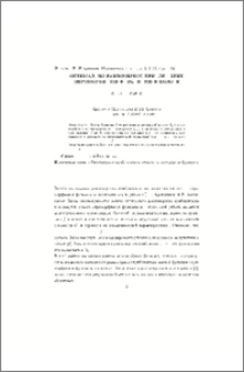 Оптимально равномерное приближение мероморфными функциями в полосе