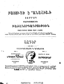 Յայտարարութիւններ