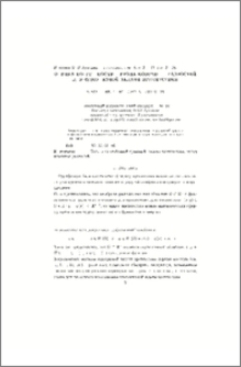 Оценка погрешности метода конечных разностей для однофазной задачи препятствия