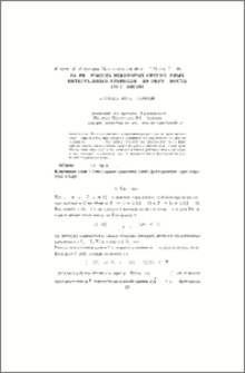 Разрешимость некоторых сингулярных интегральных уравнений на окружности со сдвигом