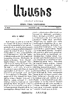 Փրոֆ․ Ա․ Քարիէր