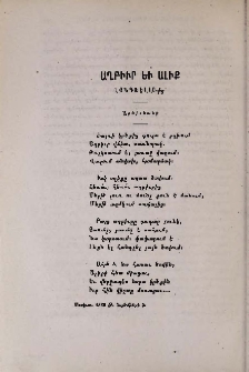 Աղբիւր եւ ալիք