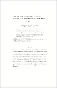 О CEP-подгруппах n-периодических произведений