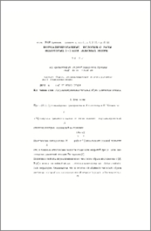 Нормализированные числовые образы некоторых 2 х 2 комплексных матриц