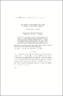 Кинематическая мера отрезков содержащихся в области