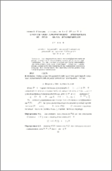 О почти гипоэллиптических многочленах, возрастающих на бесконечности