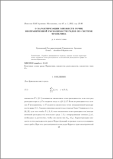 О характеризации множеств точек неограниченной расходимости рядов по системе Франклина