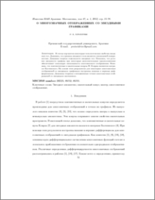 О многозначных отображениях со звездными графиками