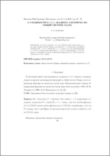 О сходимости в L¹ [0, 1] жадного алгоритма по общей системе Хаара