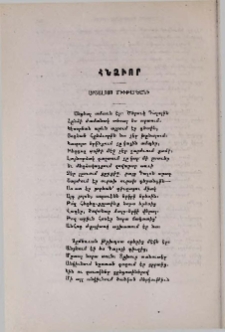 Հնձւոր