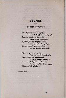 Անապատ