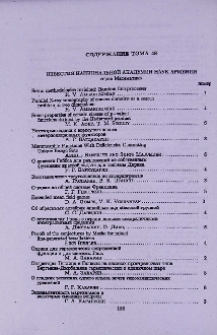Содержание тома 48, номера 1–6, 2013