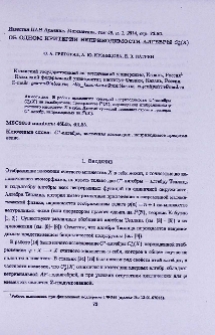 Об одном критерии неприводимости алгебры C*φ(X)