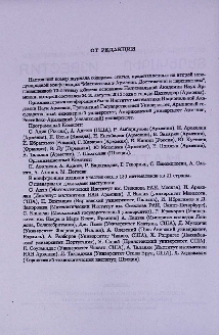 От редакции