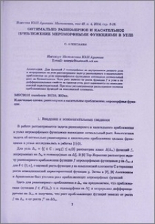 Оптимально равномерное и касательное приближение мероморфными функциями в угле