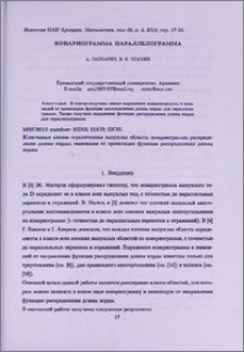 Ковариограмма параллелограмма