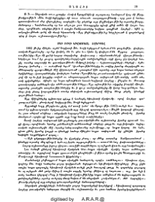 Սեւ ծովի կովկասեան եզերքով