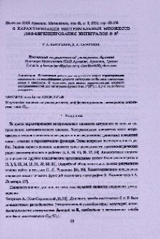 О характеризации экстремальных множеств дифференцирования интегралов в R²