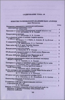 Содержание тома 49