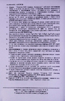 Вниманию авторов