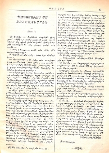Պատգամաւորի մը յուշատետրէն