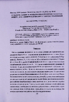 О задаче Коши в мультианизотропных классах Жевре для гиперболических с весом уравнений