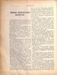Օսմանցի ազատականներու համաժողովը