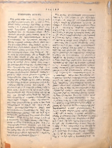 Միութեան խնդիրը