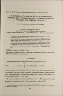 О разрешимости одного класса нелинейных интегро-дифференциальных уравнений второго порядка в пространстве W²₁(IR⁺)