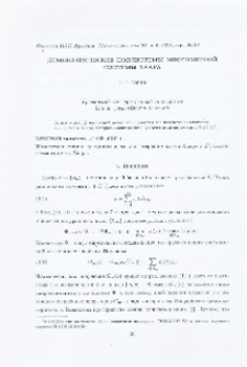 Демократические подсистемы многомерной системы Хаара