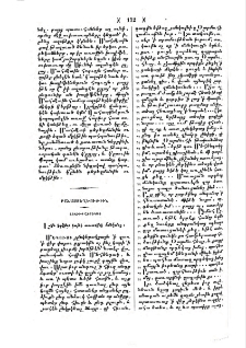Հովիւք Շիրակայ