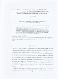 О формально почти гипоэллиптический многочленах постоянной мощности