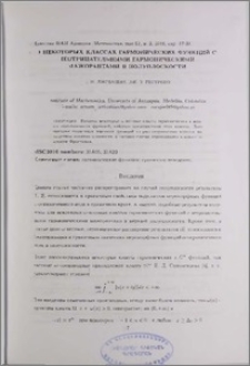 О некоторых классах гармонических функций с неотрицательными гармоническими мажорантами в полуплоскости