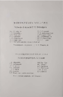 Խմբագրական կոլեգիա