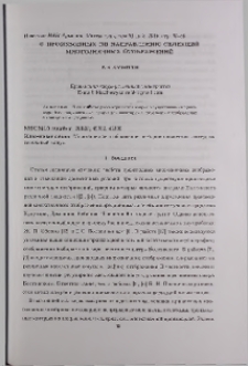 О производных по направлению селекций многозначных отображений
