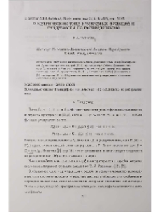 О метрическом типе измеримых функций и сходимости по распределению