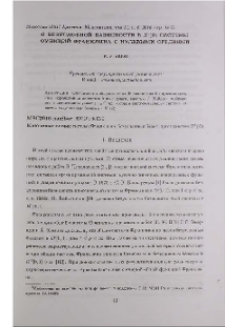 О безусловной базисности в H¹ (R) системы функций Франклина с нулевыми средними