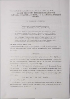 Тонкие свойства функций из классов Хайлашa-Соболева Mᵖα при р>0. II. Аппроксимация Лузина