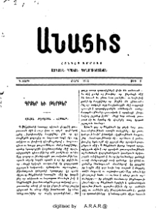 Գրքեր եւ թերթեր