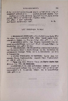 Նոր ստացւած գրքեր