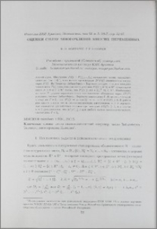 Оценки снизу многочленов многих переменных