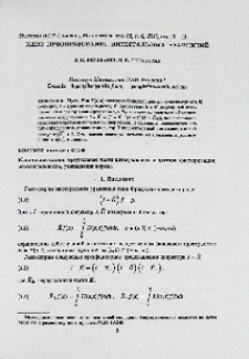 Одно преобразование интегральных уравнений