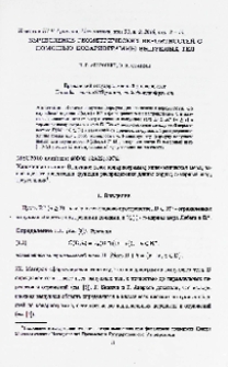 Вычисление геометрических вероятностей с помощью ковариограммы выпуклых тел
