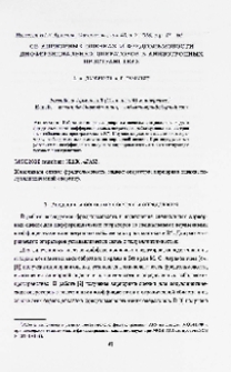 Об априорных оценках и фредгольмовости дифференциальных операторов в анизотропных пространствах