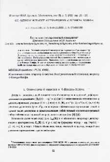 Об одном классе операторов ℒ-Винерa-Хопфа