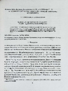 О единственности рядов по общей системе Франклина