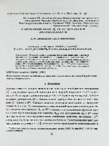 О пространствах А²ω типа Дирихле в полуплоскости