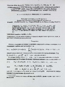 Однопараметрическое семейство ограниченных решений для одной системы нелинейных интегральных уравнений на всей прямой