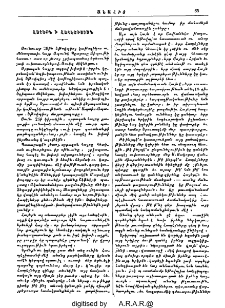 Հայերն ի Հապէշիստան